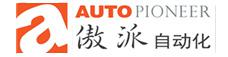 廣州市傲派自動設備有限公司